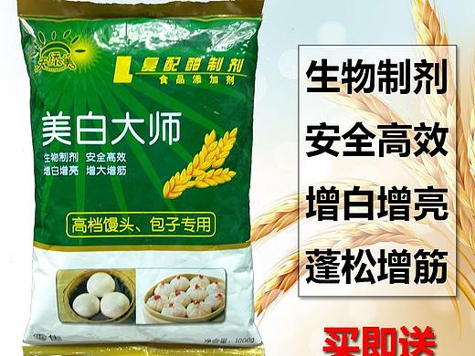 美白大师（个人主页-ZMzE0OTk3NDg=） - 电商 - 站酷设计师筱嫒原创素材 - 站酷ZCOOL