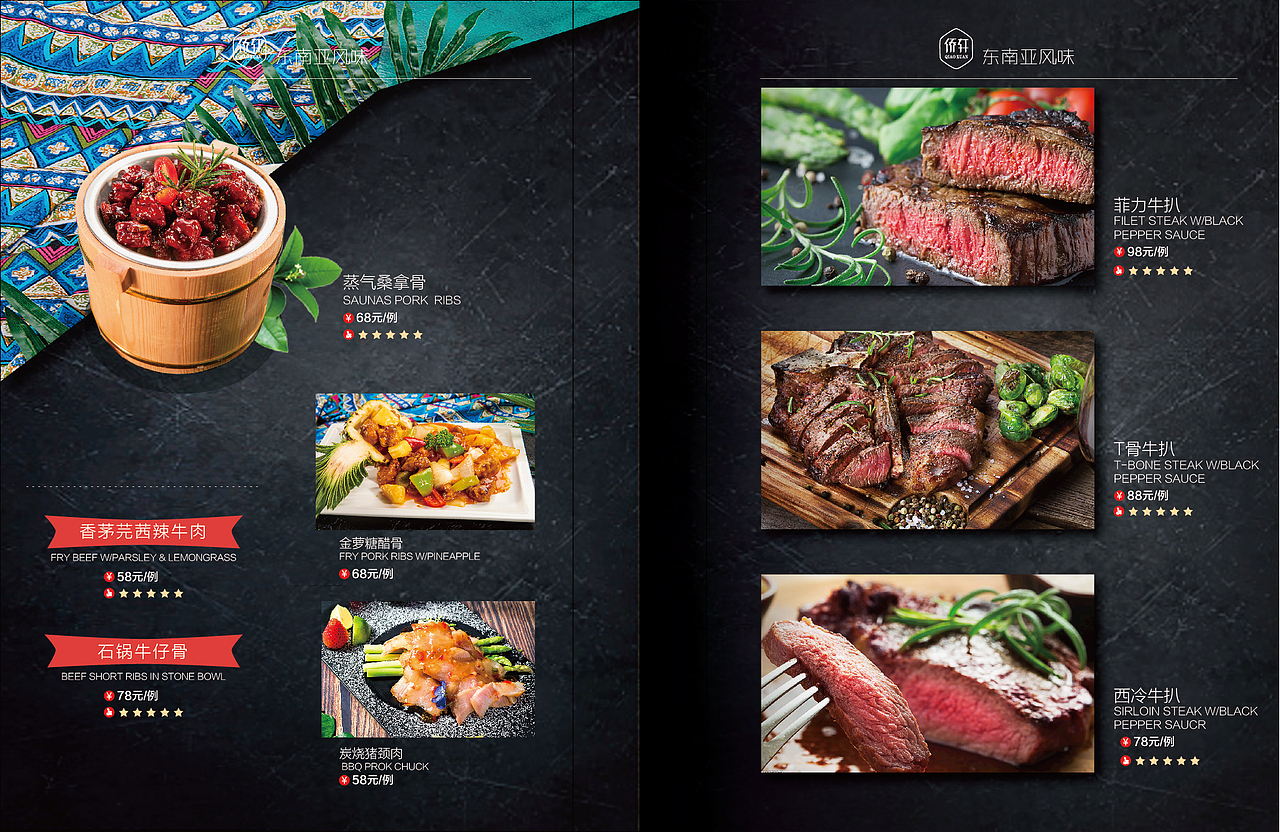 东南亚菜式餐牌菜谱设计拍摄制作（图ZMTc3MDE5MjIw） - 其他摄影 - 站酷设计师赤子原创素材 - 站酷ZCOOL