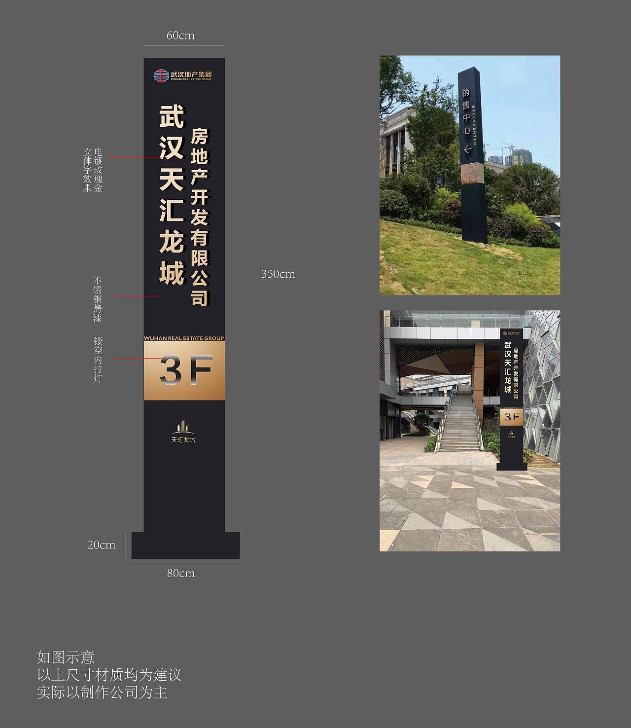 天汇龙城-精神堡垒