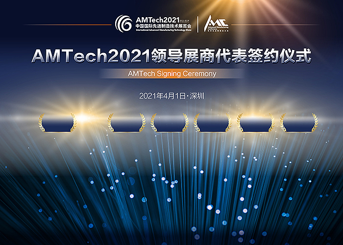 AMTech会议（图ZMjUxNjU4OTc2） - 宣传物料 - 站酷设计师王斌蒂山原创素材 - 站酷ZCOOL