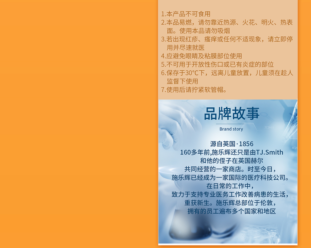 仙卡项目-医疗器械类-疤痕贴详情页-opo创口贴