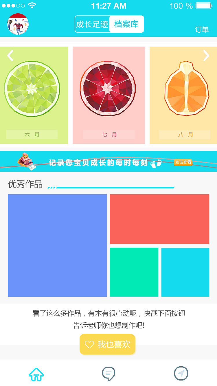 app界面设计（图ZNjkwNjQ1ODg=） - APP界面 - 站酷设计师欧天惠原创素材 - 站酷ZCOOL