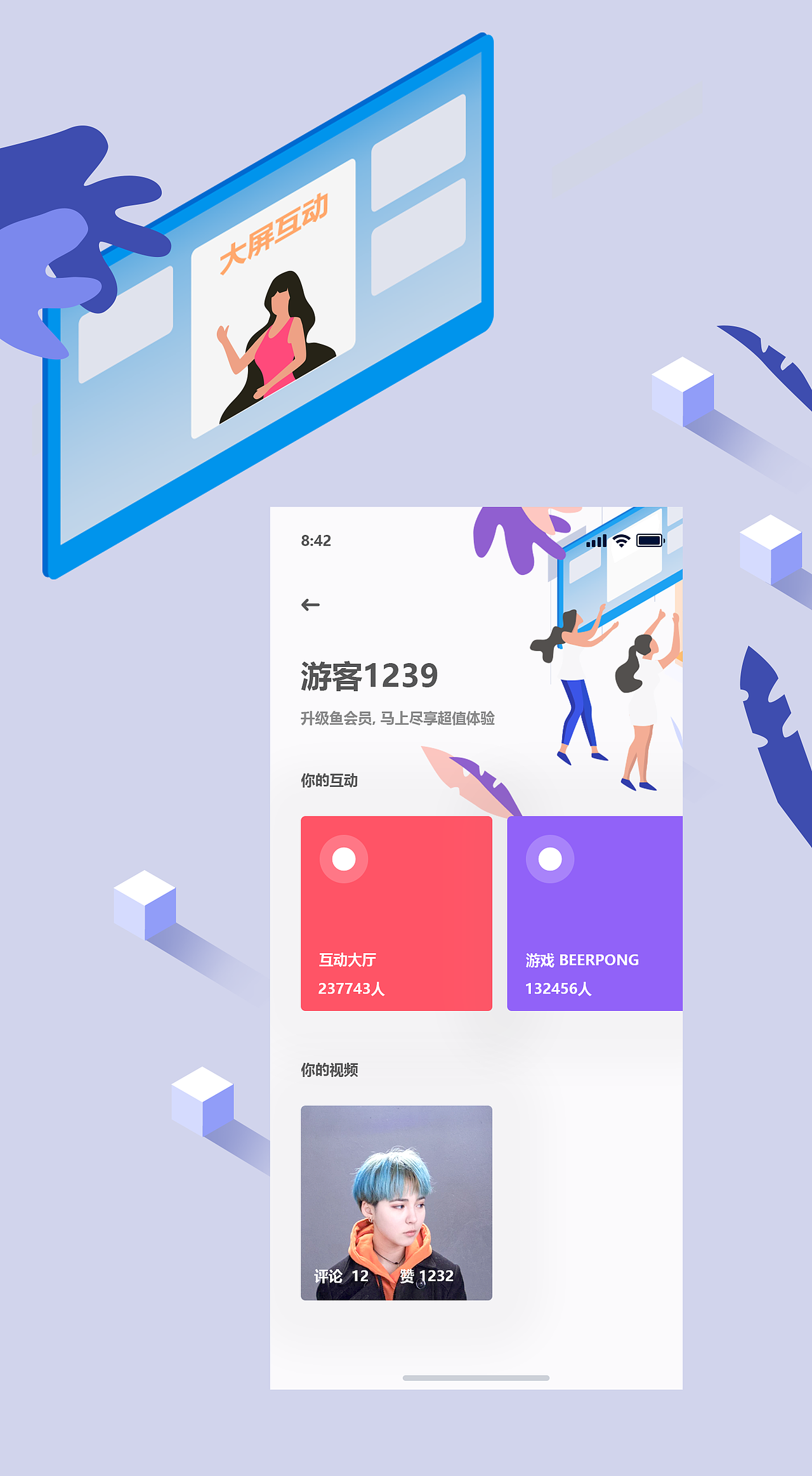 鱼乐了大屏交互游戏体验App UI 设计（图ZMTMxMzc5Nzg4） - APP界面 - 站酷设计师Hey喜乐喵原创素材 - 站酷ZCOOL