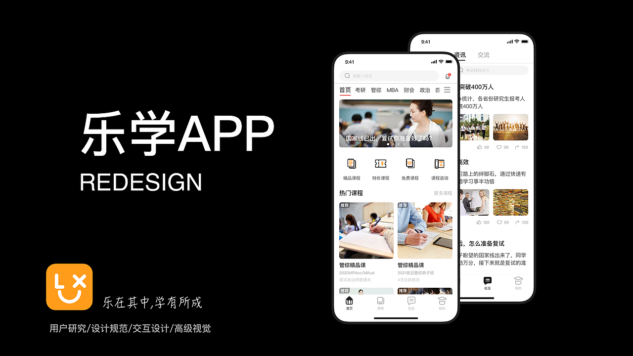 2019年项目总结-APP