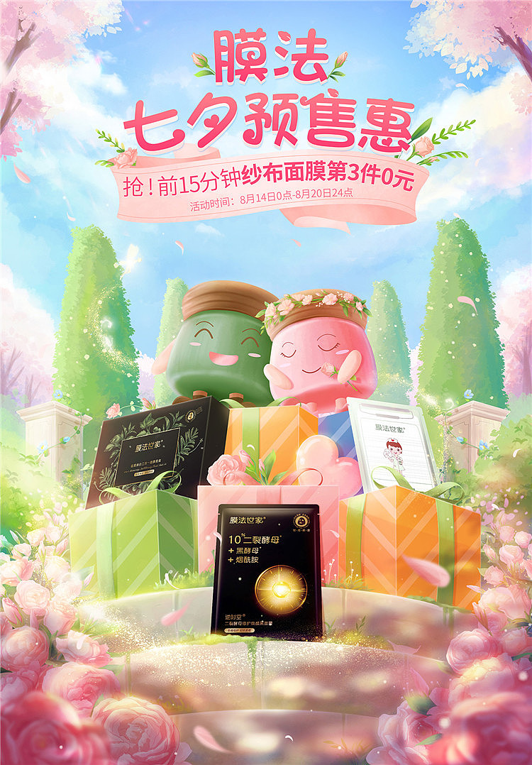 膜法世家-2020作品合集