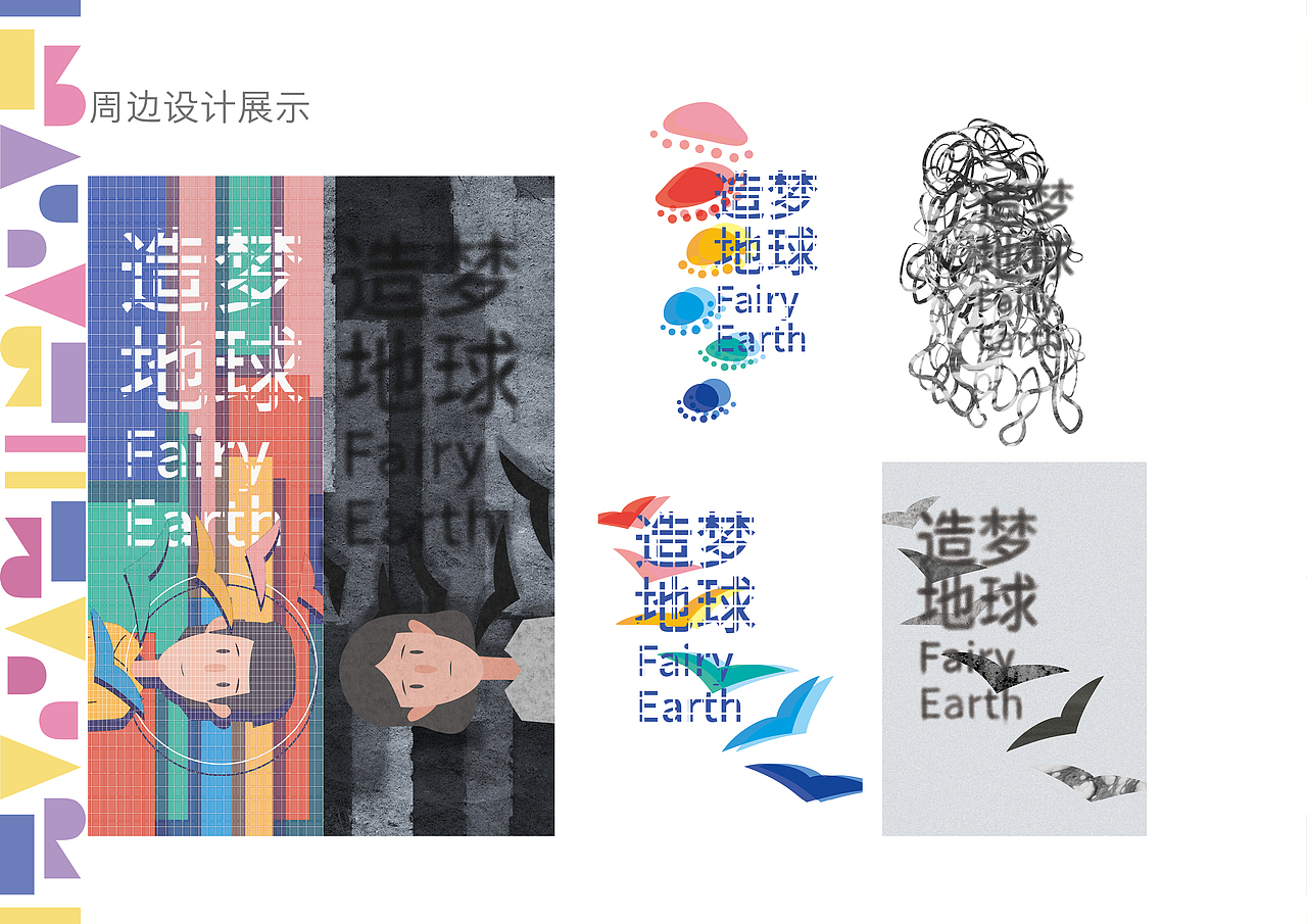 个人作品集 201905