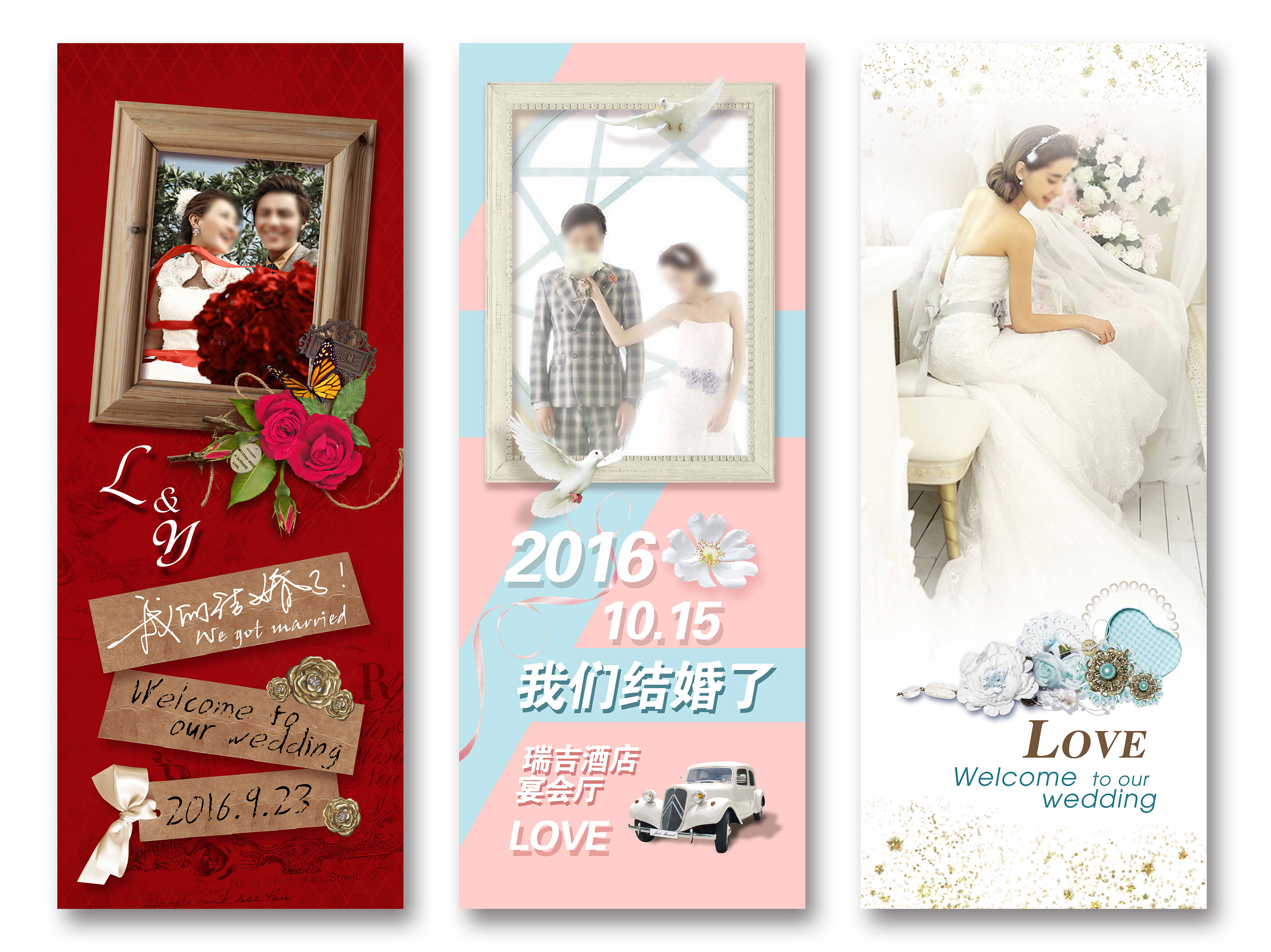 婚礼展架 婚纱店展架 x展架