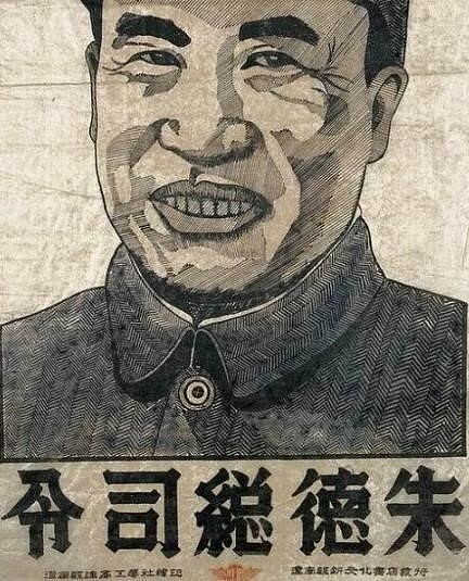 中式字体老海报 收集（图ZODkxOTMwMDA=） - 其他平面 - 站酷设计师YooHoo王岩原创素材 - 站酷ZCOOL