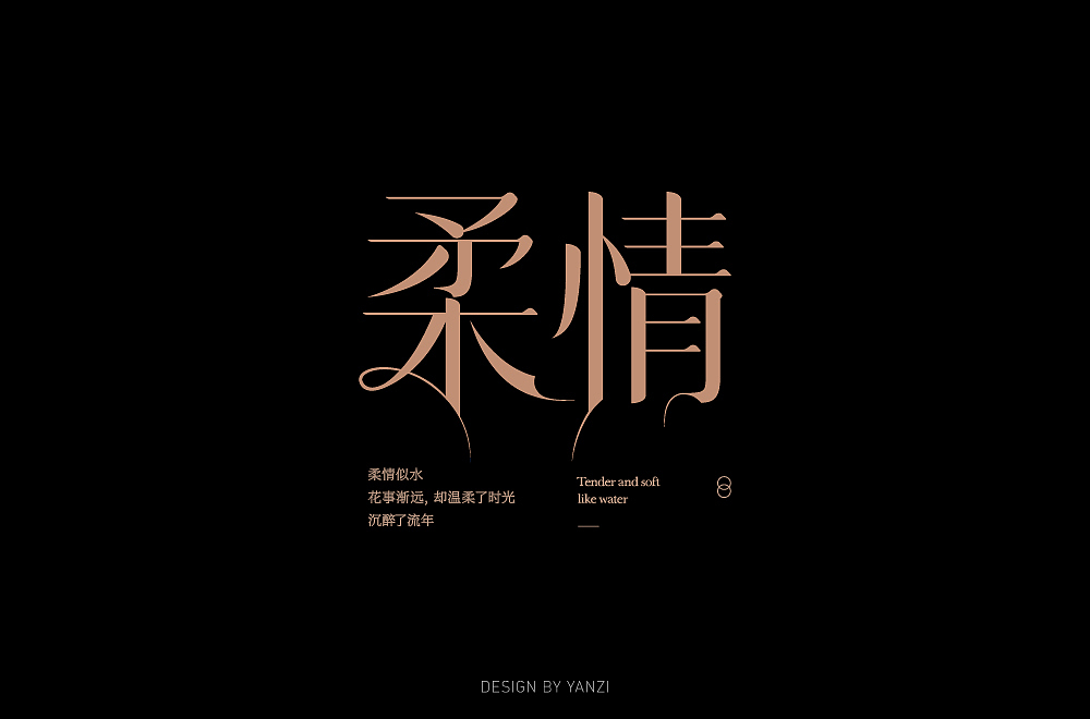 字体帮第1814篇