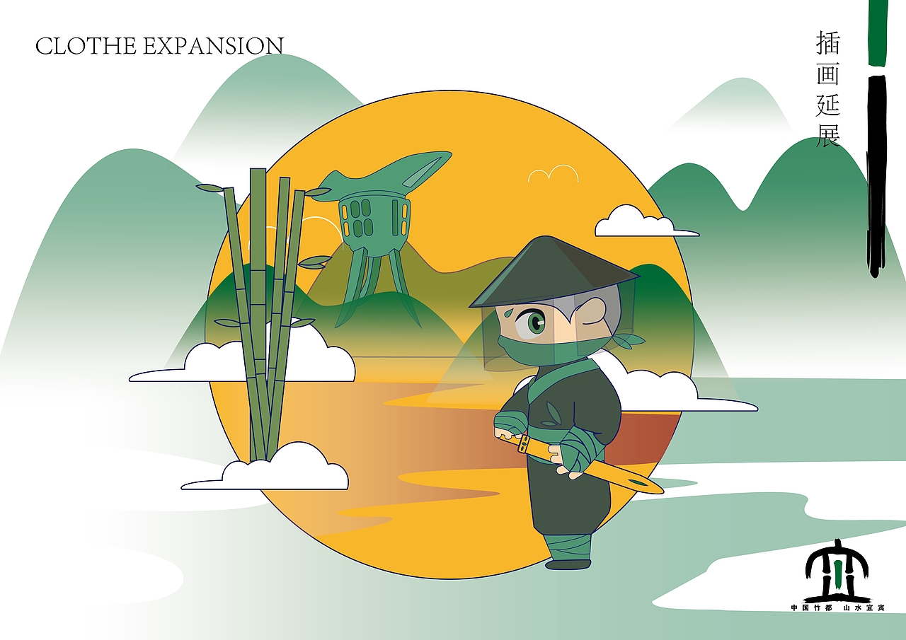 毕业设计宜宾竹形象设计