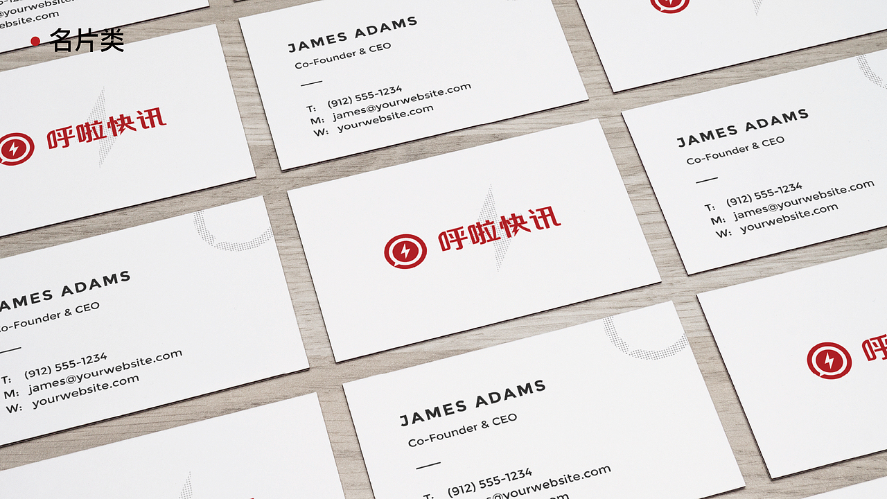 呼啦快讯品牌设计