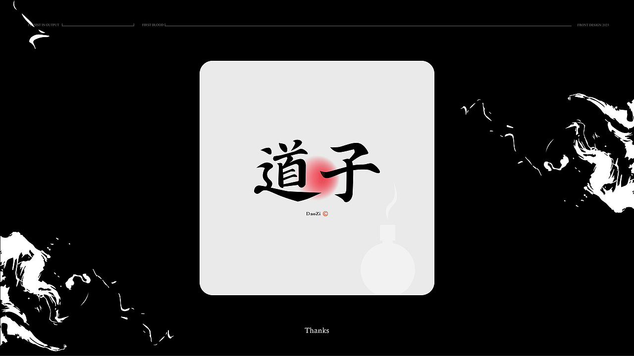 中国风&字体设计丨古风第贰篇（图ZMzQ1OTc3OTA0） - 字体/字形 - 站酷设计师唯自渡原创素材 - 站酷ZCOOL