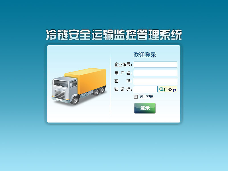 软件系统平台界面（图ZNDY1MjIyODA=） - 其他网页 - 站酷设计师wangwangww88原创素材 - 站酷ZCOOL