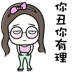 表情包-仙女小姐姐1（图ZMTE5NDQ4ODM2） - 网络表情 - 站酷设计师于小鱼原创素材 - 站酷ZCOOL