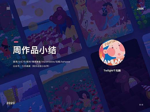 「插画总结」有意思的童趣