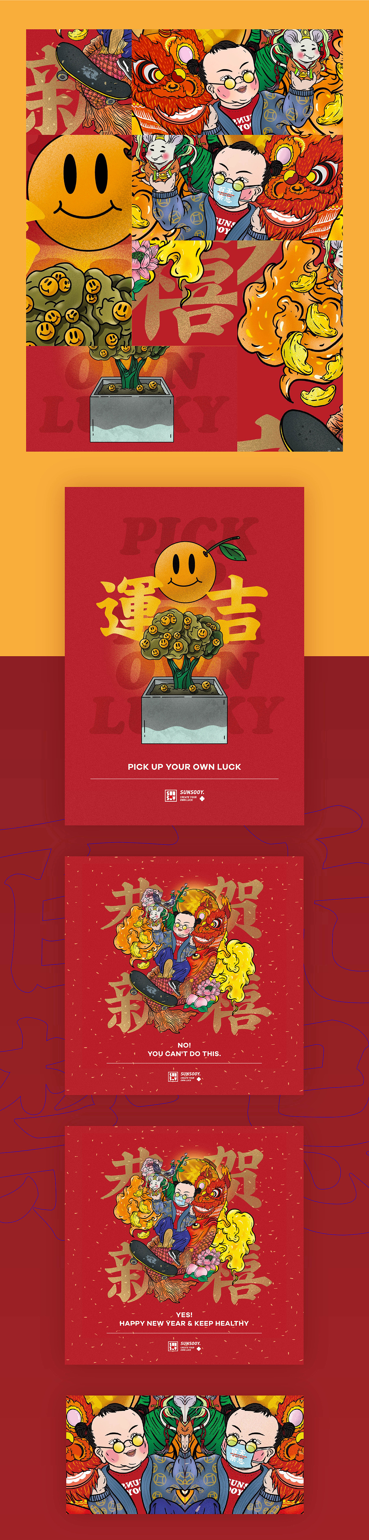 2020--（图ZMTk0ODU4Mjg0） - 商业插画 - 站酷设计师SUNSOOY原创素材 - 站酷ZCOOL