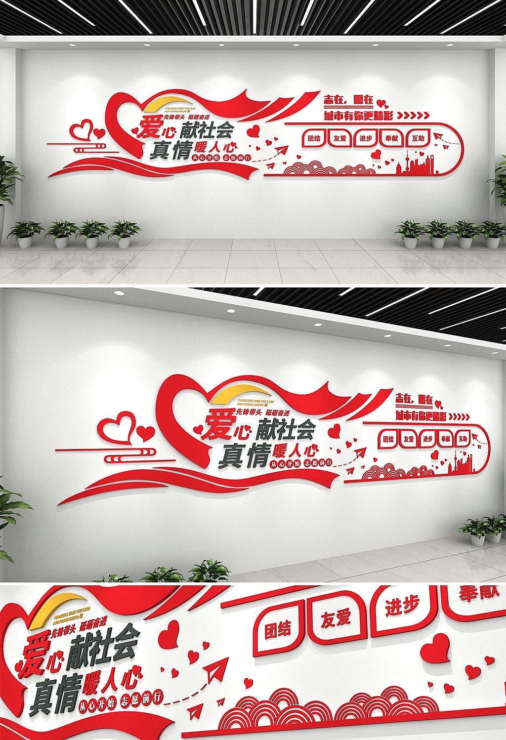 志愿者文化墙（图ZMjI0MzA3Mzcy） - 家装设计 - 站酷设计师J自在原创素材 - 站酷ZCOOL
