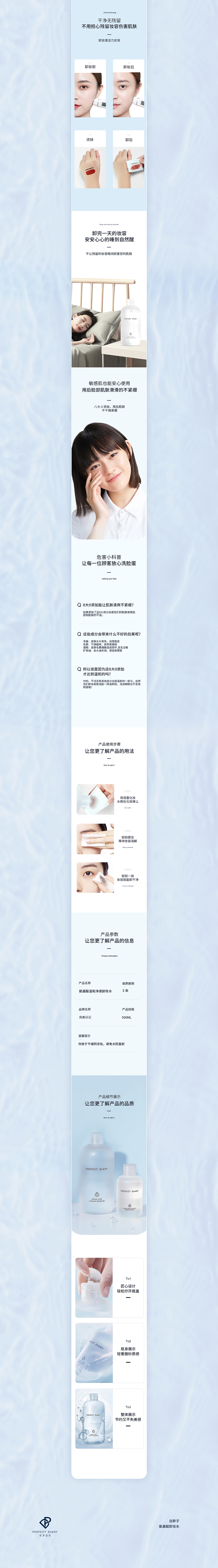 美妆类详情包装全案x2（图ZMjI4ODIyMjg4） - 电商 - 站酷设计师LEIHR原创素材 - 站酷ZCOOL