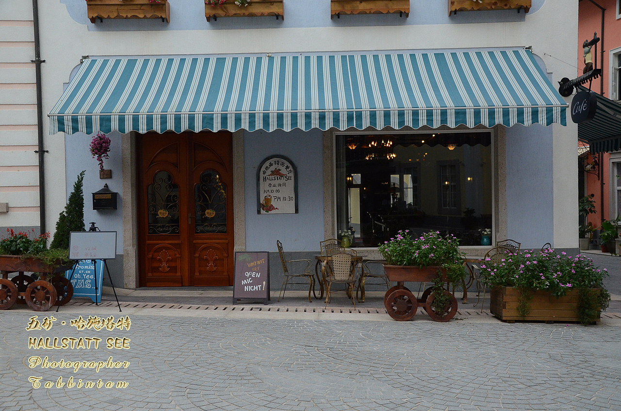 美丽的五矿哈施塔特