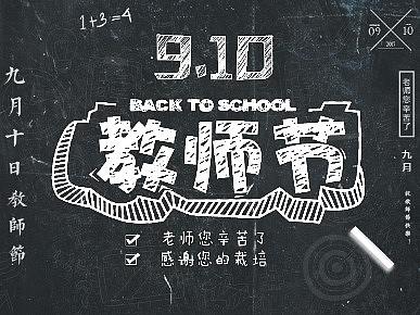 那些年关于老师们的回忆杀（个人主页-ZMjgwNDYzOTY=） - 其他 - 站酷设计师三小只原创素材 - 站酷ZCOOL