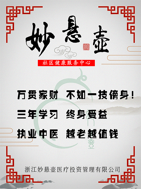 中医养生的海报（图ZMTc1MTc2OTA0） - 海报 - 站酷设计师傻懒鱼原创素材 - 站酷ZCOOL