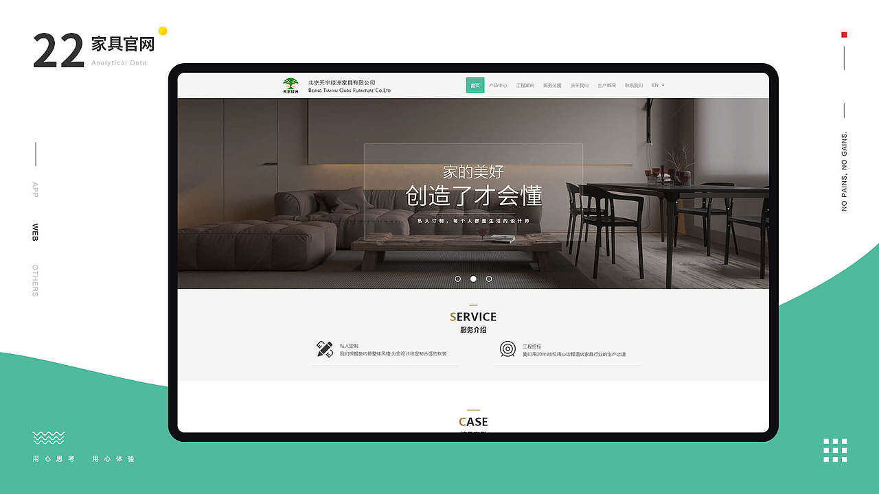 2019求职简历作品集