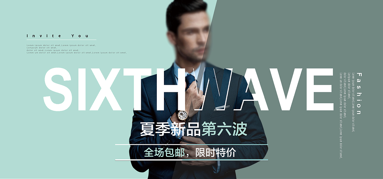 平面海报设计/banner