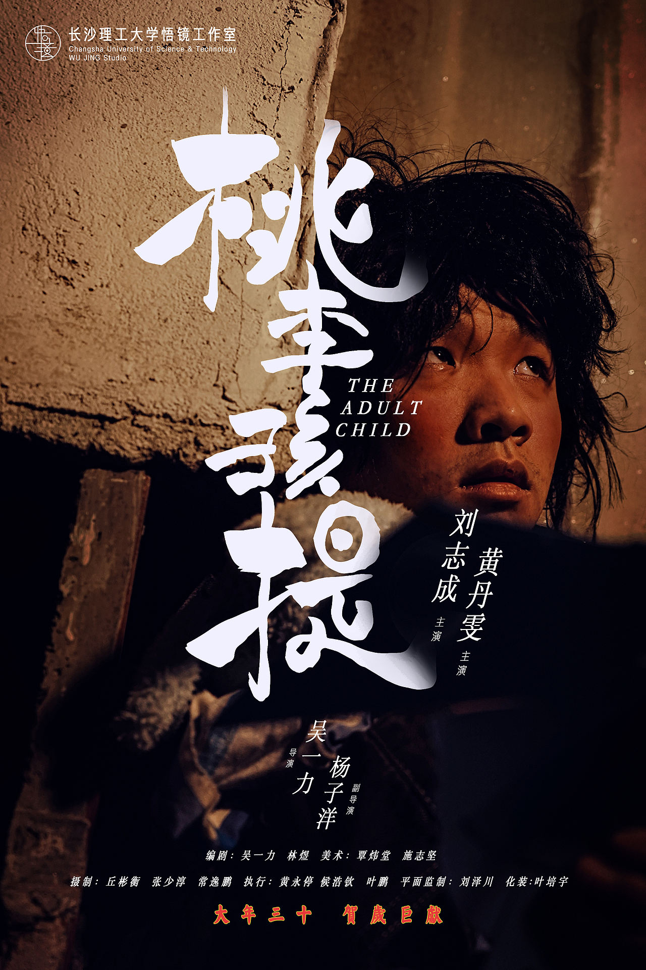 校园微电影海报（图ZMTk2OTEzMzY0） - 海报 - 站酷设计师川子king原创素材 - 站酷ZCOOL