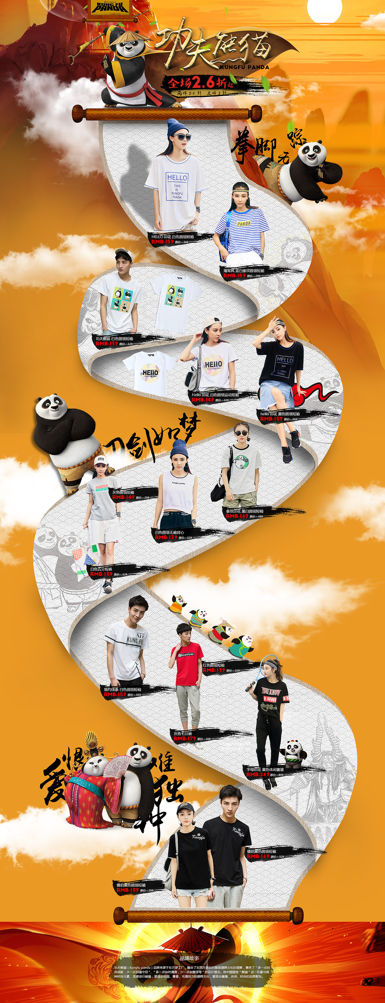 功夫熊猫服装-唯品会（图ZMTIyMDcyNzE2） - 电商 - 站酷设计师满了个满原创素材 - 站酷ZCOOL
