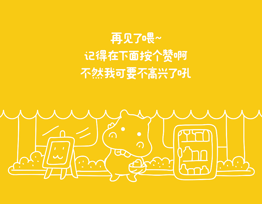 《小河马不高兴》表情包（图ZMjc2MTA5MjIw） - 网络表情 - 站酷设计师三番插画原创素材 - 站酷ZCOOL