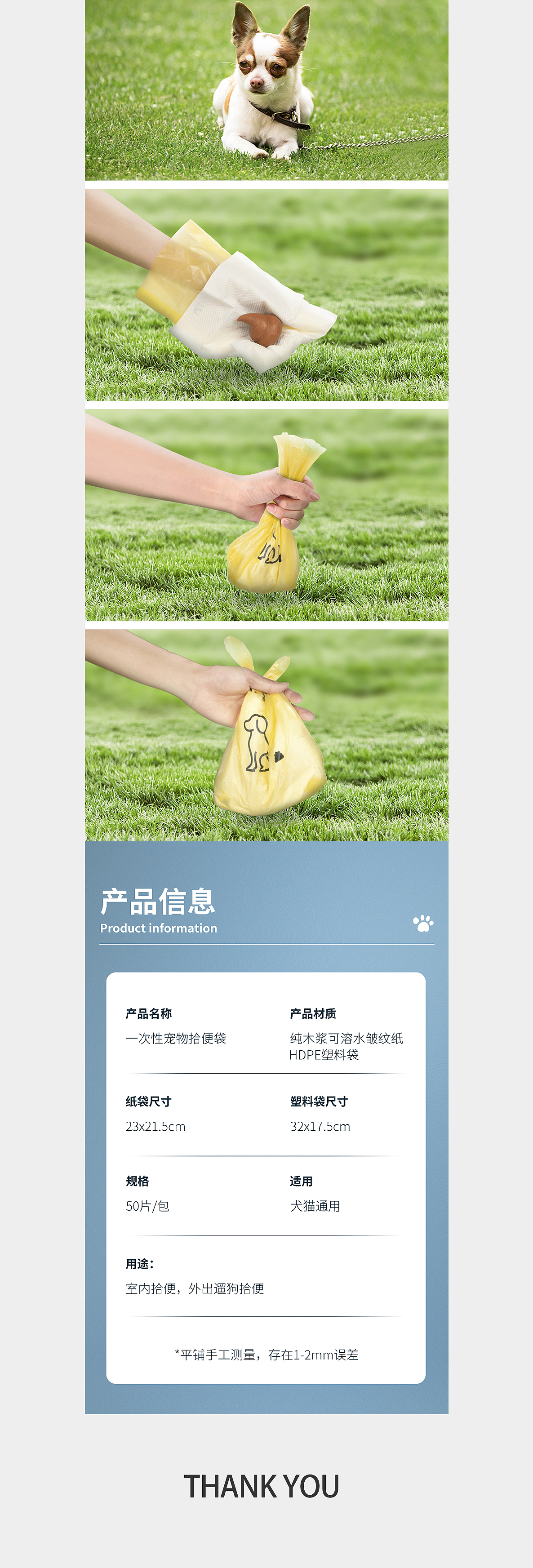 胜已【双层加厚 拾便无烦恼-拾便袋详情设计】（图ZMjg2MjQ0ODI0） - 电商 - 站酷设计师胜已品牌设计原创素材 - 站酷ZCOOL