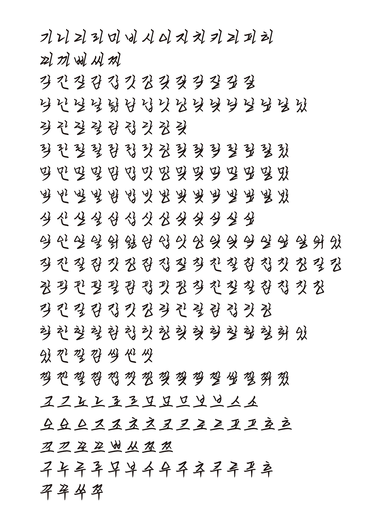 浪漫韩文艺术字体设计元素素材免费下载(图片编号:5525547)-六图网