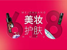 banner以及海報(bào)