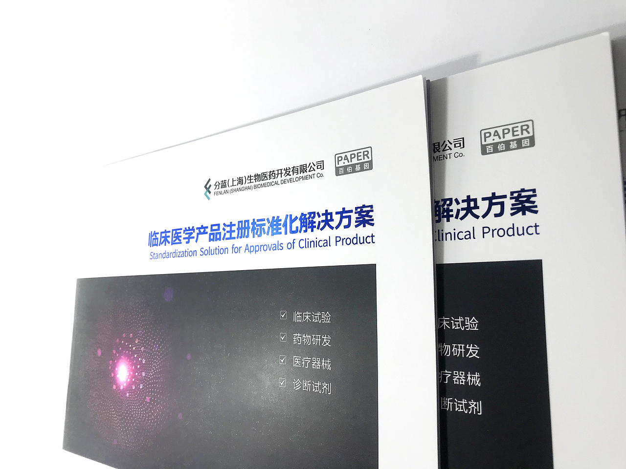 案例 | 生物医疗产品包装宣传设计（图ZMTk0MTcwNDg0） - 宣传物料 - 站酷设计师樱桃创意原创素材 - 站酷ZCOOL