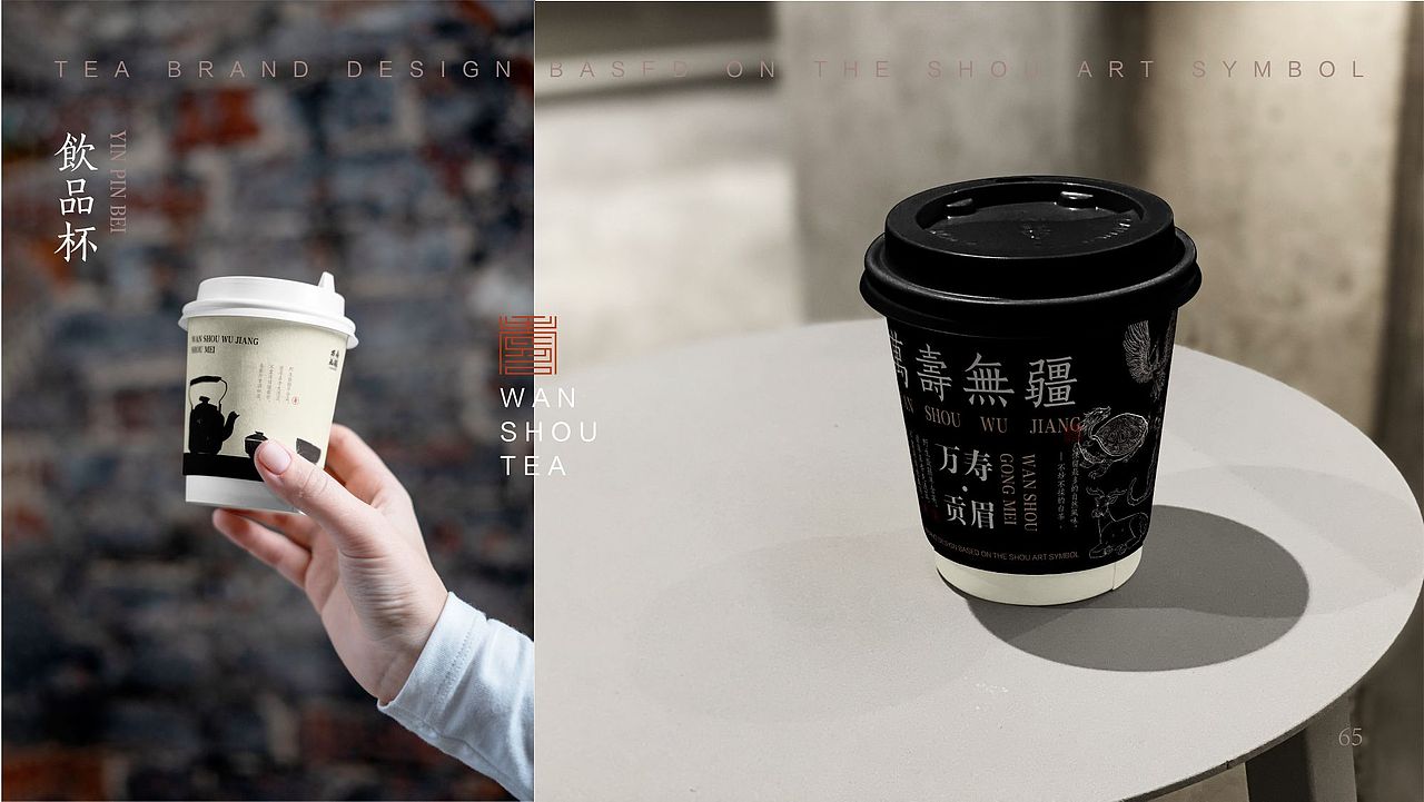 寿茶品牌设计（图ZMzQ1MTE4NTU2） - 品牌 - 站酷设计师SHUANWA原创素材 - 站酷ZCOOL
