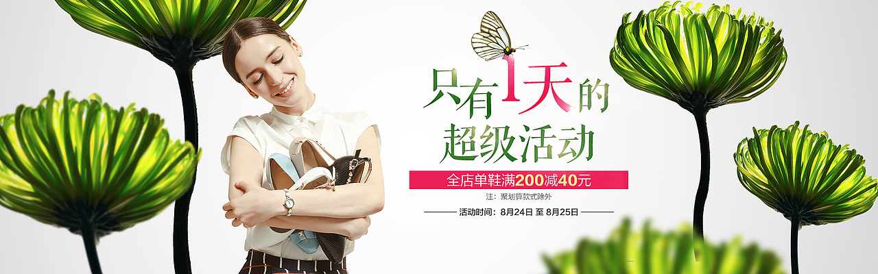 天猫女鞋海报集合（图ZNDY2MDYyOTY=） - 电商 - 站酷设计师墨点雪原创素材 - 站酷ZCOOL