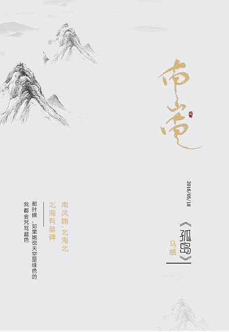 封面（图ZNDkyMjE4MTY=） - 海报 - 站酷设计师茕陌原创素材 - 站酷ZCOOL