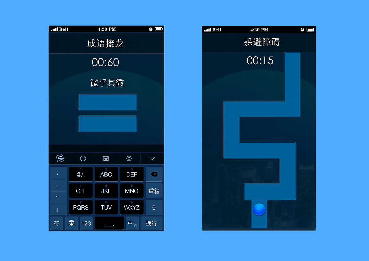 WAKE闹钟APP界面效果图（图ZNTg3NTE2MDQ=） - APP界面 - 站酷设计师午后猎羊原创素材 - 站酷ZCOOL