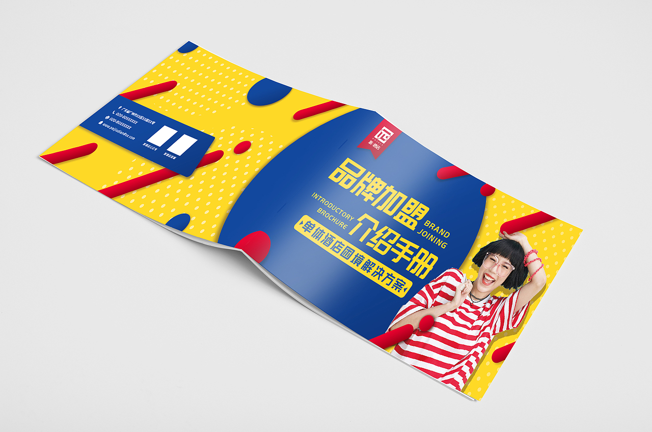 【飞机稿】派酒店画册风格稿