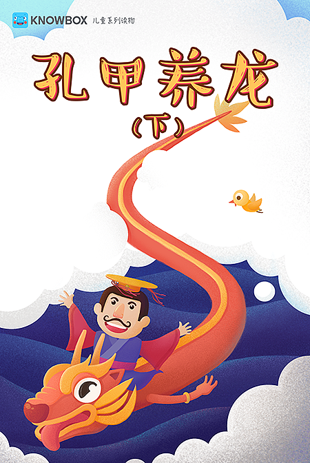 17年 作品（图ZMTAzNjYzNzg0） - 商业插画 - 站酷设计师吃饱饭晒太阳原创素材 - 站酷ZCOOL