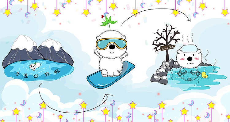 天池小水怪（图ZMTczOTkzODA4） - 网络表情 - 站酷设计师ang伯力伯伯原创素材 - 站酷ZCOOL