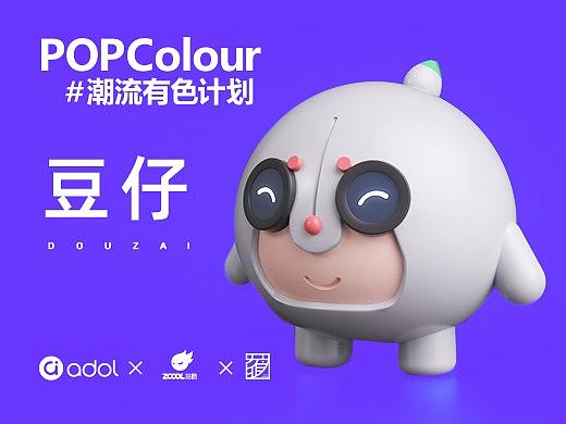 《豆仔》a豆潮流有色