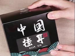短視頻帶貨廣告