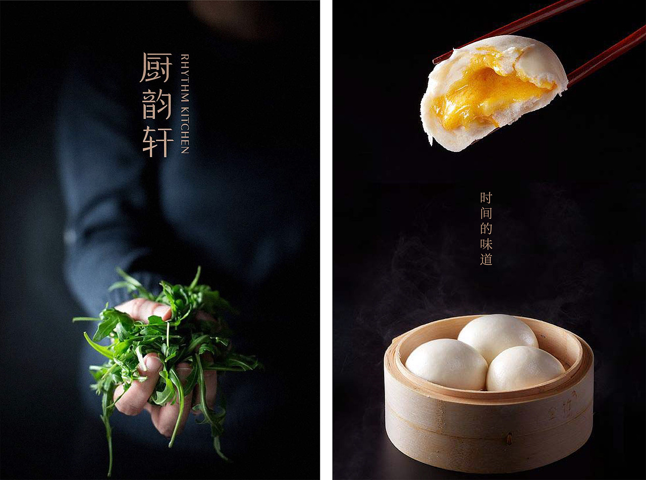 圆里藏着的中式美 厨韵轩餐饮品牌设计 dbluedesign(图ZMjc3MDQxMTEy) - 品牌 - 站酷设计师DBLUE洛蓝设计原创素材 - 站酷ZCOOL