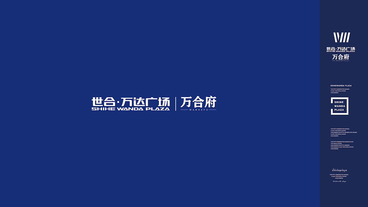 世和·万达广场 | 地产VI提案广告品牌项目全案设计（图ZMjg2MjY3MTU2） - 品牌 - 站酷设计师HotLand华莱视觉原创素材 - 站酷ZCOOL