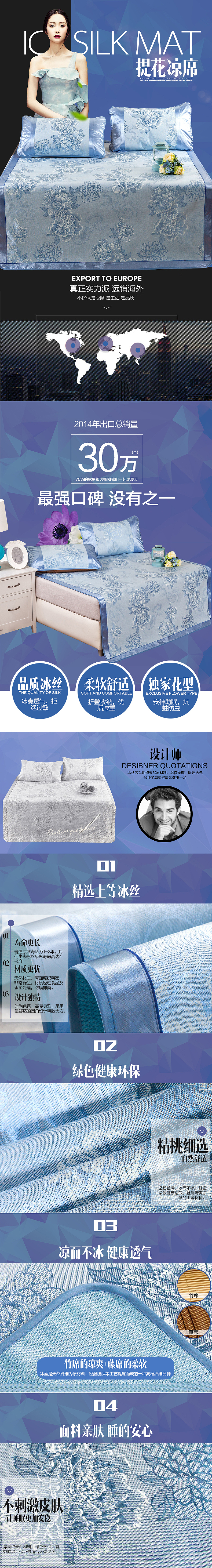 凉席详情页（图ZMjg3MzIyNDA=） - 电商 - 站酷设计师瑶宝大人-r6585原创素材 - 站酷ZCOOL
