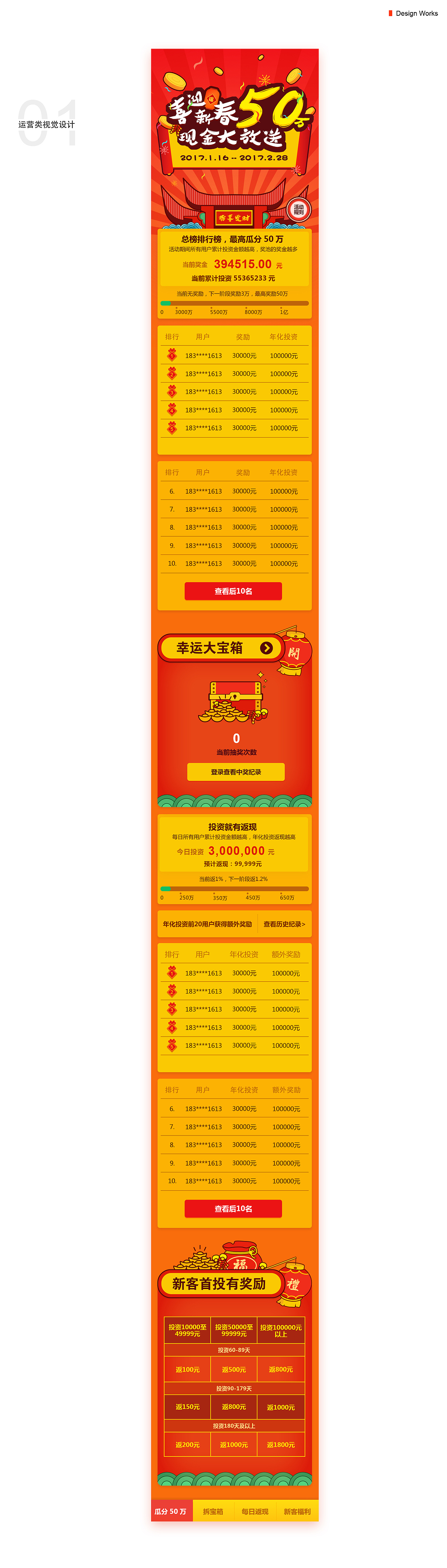 2016年部分运营设计（图ZNjkxMDc3MjA=） - APP界面 - 站酷设计师saiers原创素材 - 站酷ZCOOL