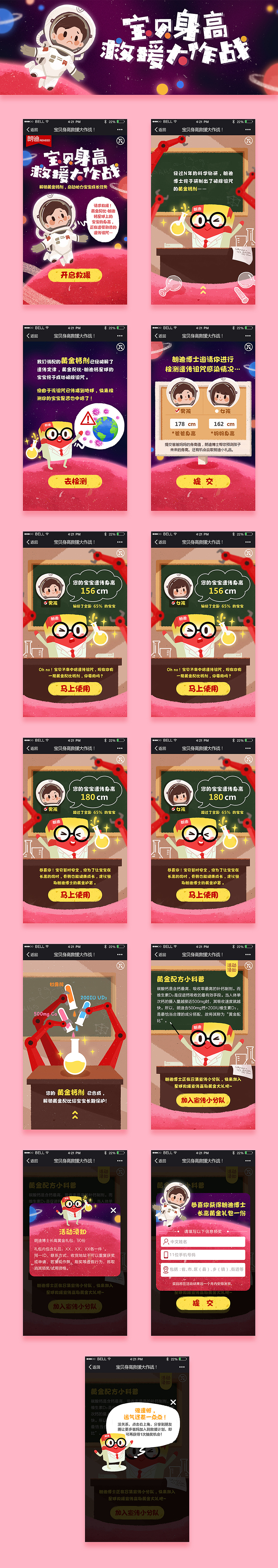 手绘H5页面总结-Guyin(图ZOTg5MDEwNzI=) - 运营设计 - 站酷设计师昨日的Guyin原创素材 - 站酷ZCOOL