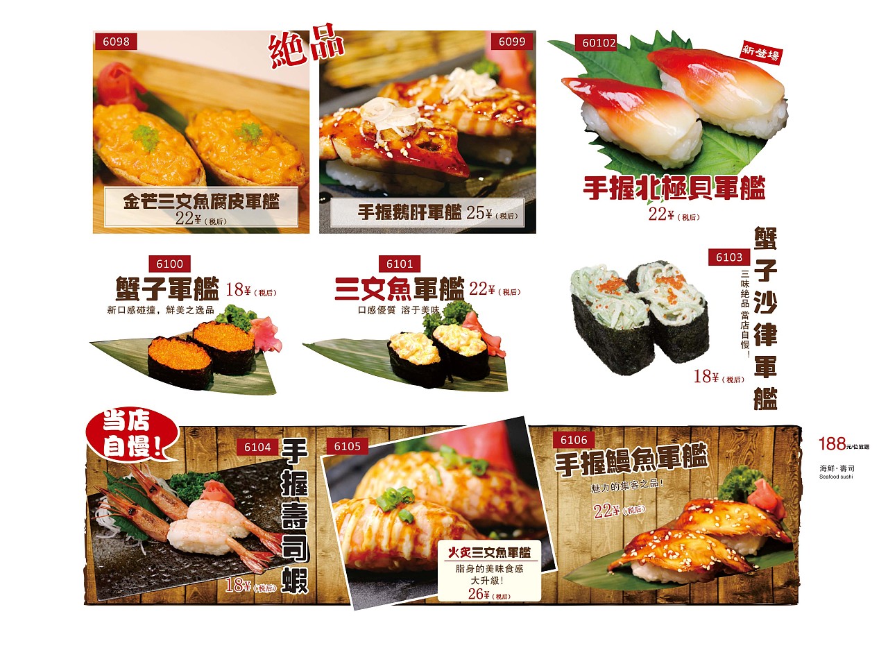 牛家酒场纸质菜单设计