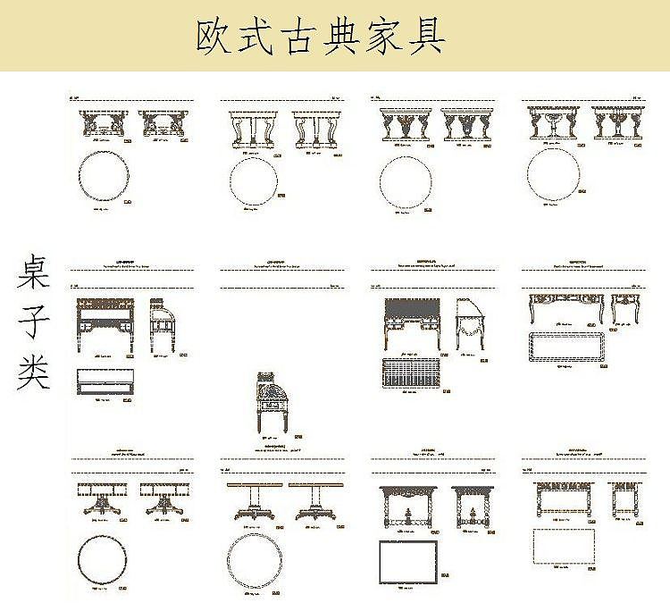 CAD中式欧式古典家具桌椅子床三视图平立面图库素材（图ZMTIwNTg1MDYw） - 生活用品 - 站酷设计师灿灿的昵称原创素材 - 站酷ZCOOL